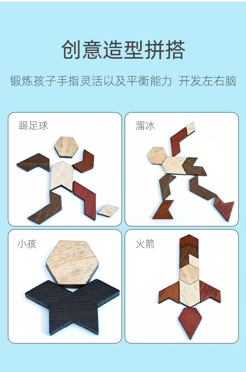 Educational Wooden Toy