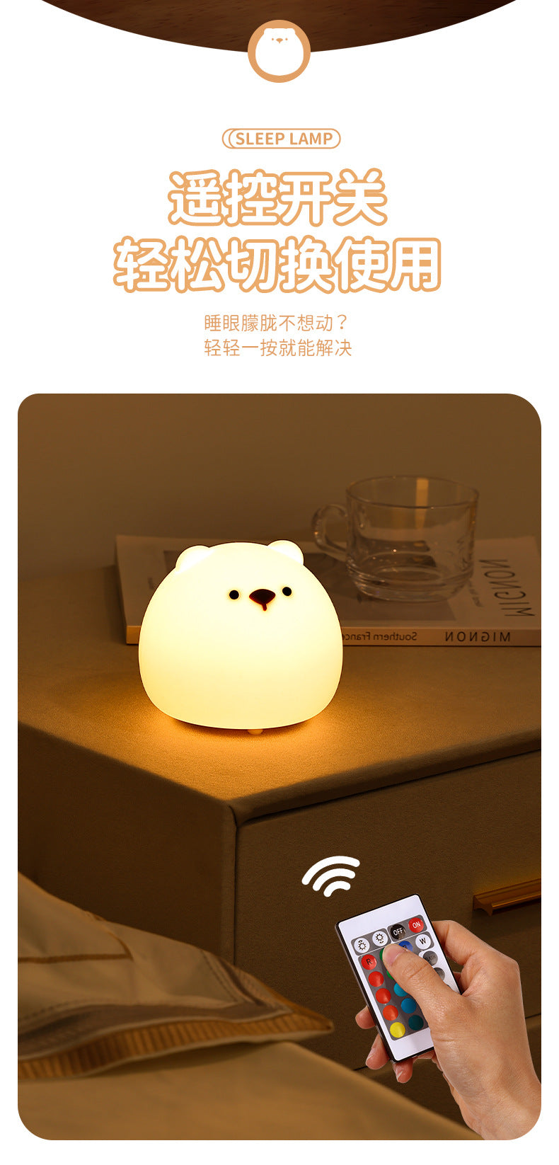 chubby bear lamp