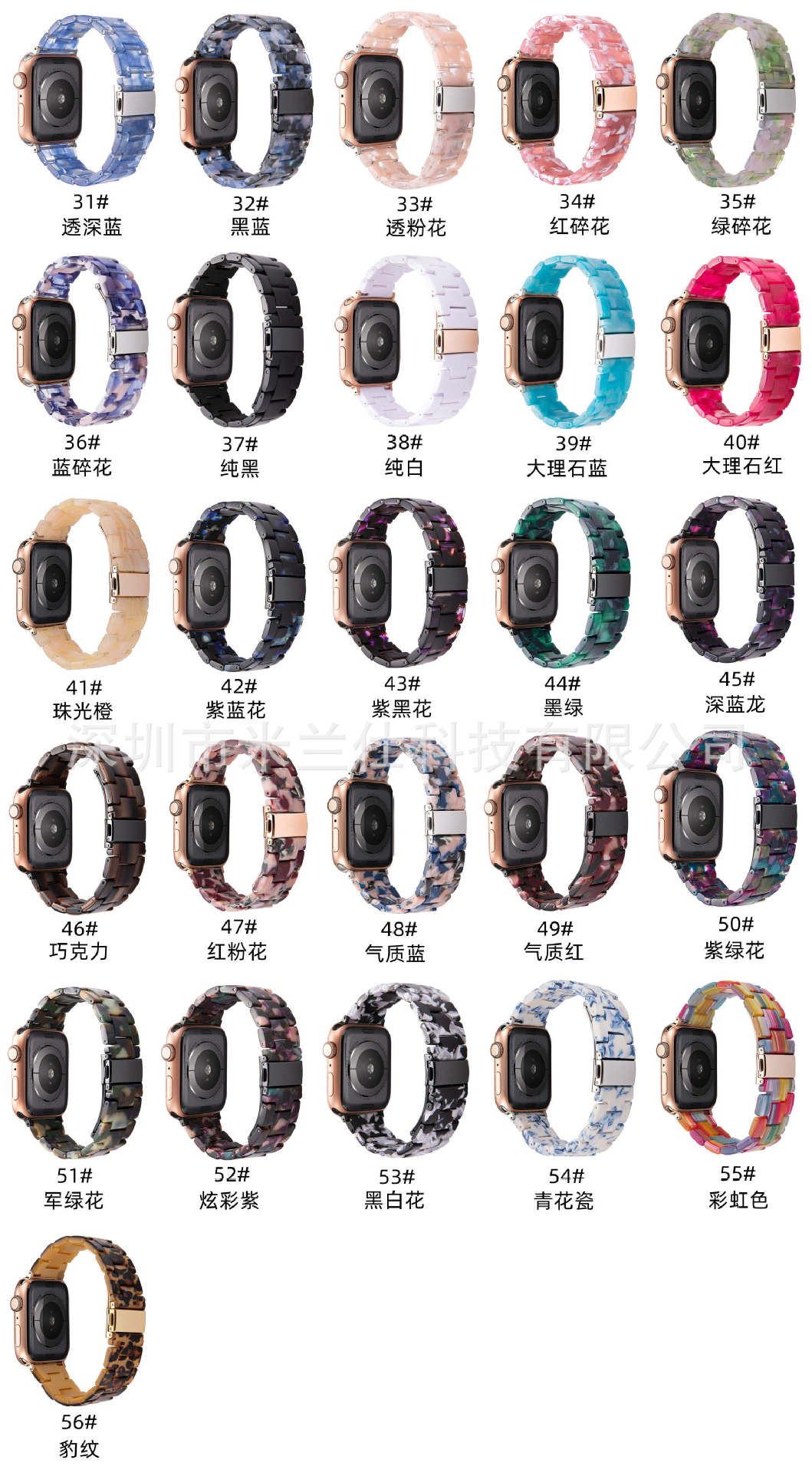 Stylish Natural Resin Apple Watch Band - Compatible with Series 1-9 & Ultra Models